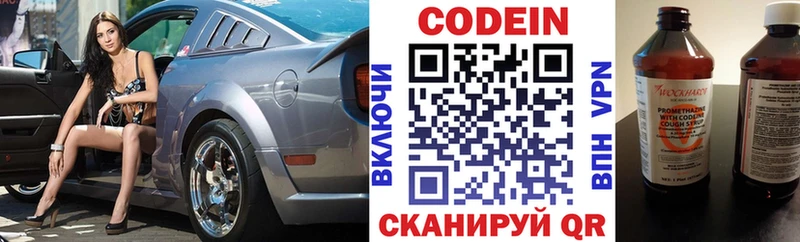 Кодеиновый сироп Lean напиток Lean (лин)  OMG ссылка  Ворсма 