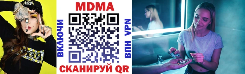 kraken ССЫЛКА купить наркотики цена Ворсма МДМА молли